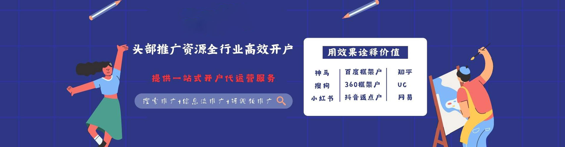 旌阳知乎信息流